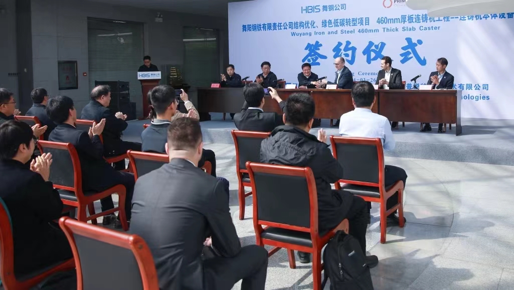 3月的舞鋼，陽光明媚，生機(jī)盎然。3月26日上午，河鋼集團(tuán)舞鋼公司結(jié)構(gòu)優(yōu)化、綠色低碳轉(zhuǎn)型項(xiàng)目，460mm厚板連鑄機(jī)工程——連鑄機(jī)本體設(shè)備簽約儀式成功舉行。舞鋼公司黨委書記、常務(wù)副總經(jīng)理吝章國，普銳特冶金技術(shù)（中國）公司首席執(zhí)行官柯特出席簽約儀式并致辭，舞鋼公司總經(jīng)理趙國昌主持簽約儀式，副總經(jīng)理高振、普銳特冶金技術(shù)（中國）公司奧地利副總裁托馬斯雙方簽署了本項(xiàng)目合同、合作框架協(xié)議。    吝章國在致辭中向出席舞鋼公司與普銳特冶金技術(shù)（中國）公司關(guān)于460mm厚板連鑄機(jī)工程——連鑄機(jī)本體設(shè)備項(xiàng)目簽約儀式的各位來賓表示熱烈的歡迎。他表示，舞鋼公司作為中國寬厚鋼板生產(chǎn)科研基地，具有雄厚的技術(shù)研發(fā)實(shí)力和豐富的生產(chǎn)制造經(jīng)驗(yàn)。多年以來，公司持續(xù)聚焦“市場”和“產(chǎn)品”兩大主題，不斷優(yōu)化客戶結(jié)構(gòu)和產(chǎn)品結(jié)構(gòu)。但隨著市場供需結(jié)構(gòu)變化，客戶需求持續(xù)高端化，舞鋼公司在工藝裝備升級、信息技術(shù)提升、產(chǎn)品質(zhì)量改善等各方面的需求也日益迫切。460mm厚板連鑄機(jī)項(xiàng)目對公司的未來發(fā)展具有里程碑式的重大意義，是公司貫徹落實(shí)集團(tuán)戰(zhàn)略部署，大力開展特厚板產(chǎn)品結(jié)構(gòu)調(diào)整，堅(jiān)持特鋼道路、堅(jiān)持品牌戰(zhàn)略、堅(jiān)持品種路線的重要裝備基礎(chǔ)。在國家“雙碳”戰(zhàn)略背景下，舞鋼公司積極落實(shí)集團(tuán)低碳綠色發(fā)展行動計(jì)劃，助力集團(tuán)打通綠色汽車鋼生產(chǎn)完整鏈條，充分發(fā)揮出集團(tuán)整體協(xié)同效益。該項(xiàng)目將進(jìn)一步鞏固公司在寬厚板行業(yè)領(lǐng)先地位，為建設(shè)最具競爭力的寬厚板領(lǐng)軍企業(yè)提供重要支撐。  吝章國指出，普銳特公司作為全球知名鋼鐵行業(yè)工程設(shè)計(jì)、設(shè)備制造企業(yè)，以先進(jìn)的技術(shù)和創(chuàng)新的管理理念為社會提供優(yōu)質(zhì)的產(chǎn)品和技術(shù)服務(wù)。普銳特以全生命周期的服務(wù)理念，為客戶提供滿足未來競爭需要的系統(tǒng)解決方案，與舞鋼公司當(dāng)前的發(fā)展戰(zhàn)略高度契合。相信通過雙方的精誠合作，必將打造出連鑄機(jī)項(xiàng)目全球示范工程！真誠地期盼舞鋼公司460mm厚板連鑄機(jī)工程順利開展、完美落地，衷心地祝愿舞鋼公司和普銳特的事業(yè)欣欣向榮、蓬勃發(fā)展。  柯特在致辭中表示，非常有幸參加河鋼集團(tuán)舞鋼公司和普銳特冶金技術(shù)（中國）公司就460mm厚板坯連鑄項(xiàng)目舉行的簽字儀式，在這里，感覺像回到家一樣。在過去幾個月，他們有機(jī)會和舞鋼團(tuán)隊(duì)就460mm厚板坯連鑄機(jī)技術(shù)方案進(jìn)行了深入的交流和討論，他和他的團(tuán)隊(duì)感受到舞鋼真誠的歡迎。他們理解這項(xiàng)投資對舞鋼意義重大，會幫助舞鋼進(jìn)一步提升競爭力，保持在中國和世界中厚板生產(chǎn)的市場引領(lǐng)者地位。在項(xiàng)目前期交流中，他們感受到并非常尊重和感激舞鋼管理層和團(tuán)隊(duì)的無比敬業(yè)、超強(qiáng)的專業(yè)度、無限的真誠和高度的合作精神。對普銳特來說更重要的一點(diǎn)，是舞鋼管理層和團(tuán)隊(duì)對他們的信任。他們將永遠(yuǎn)牢記這份信任，并且將此作為他們與舞鋼共同合作與前行的最大動力。為了給舞鋼提供一個可靠的技術(shù)方案，普銳特相關(guān)專家進(jìn)行了多次論證，承諾支持舞鋼對一些特殊鋼種進(jìn)行開發(fā)。他們會指定最有經(jīng)驗(yàn)的項(xiàng)目經(jīng)理、技術(shù)專家和工程師來共同執(zhí)行這個項(xiàng)目。  柯特表示，通過這個項(xiàng)目合同的簽約和合作框架協(xié)議的簽署，舞鋼和普銳特會以厚板坯技術(shù)合作為開始進(jìn)行廣闊的合作。他強(qiáng)調(diào)，普銳特會盡自己最大努力，配置最好的資源，保證厚板坯項(xiàng)目的成功實(shí)施，并進(jìn)一步發(fā)展和加強(qiáng)雙方的合作伙伴關(guān)系。祝愿雙方團(tuán)隊(duì)在項(xiàng)目實(shí)施過程中一切順利，為厚板坯連鑄機(jī)成功投產(chǎn)全力以赴。